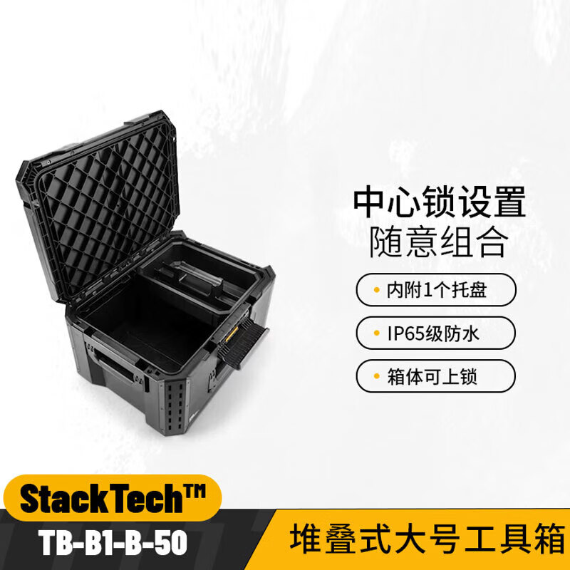 Tuobide stackable tool box for work, outdoor camping, special equipment storage box, trolley box, stacking box tool cart, stacked large tool box TB-B1-B-50