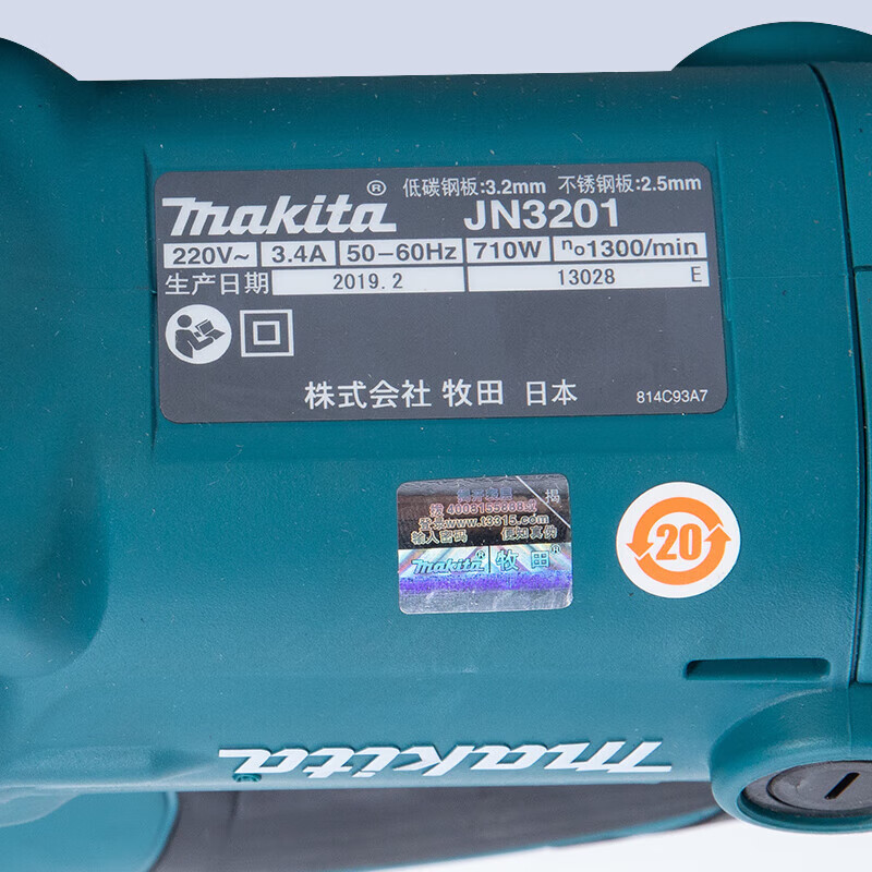 Huili JN3201 electric punching shear 3.2MM steel aluminum cutting electric shear material cutting electric shear