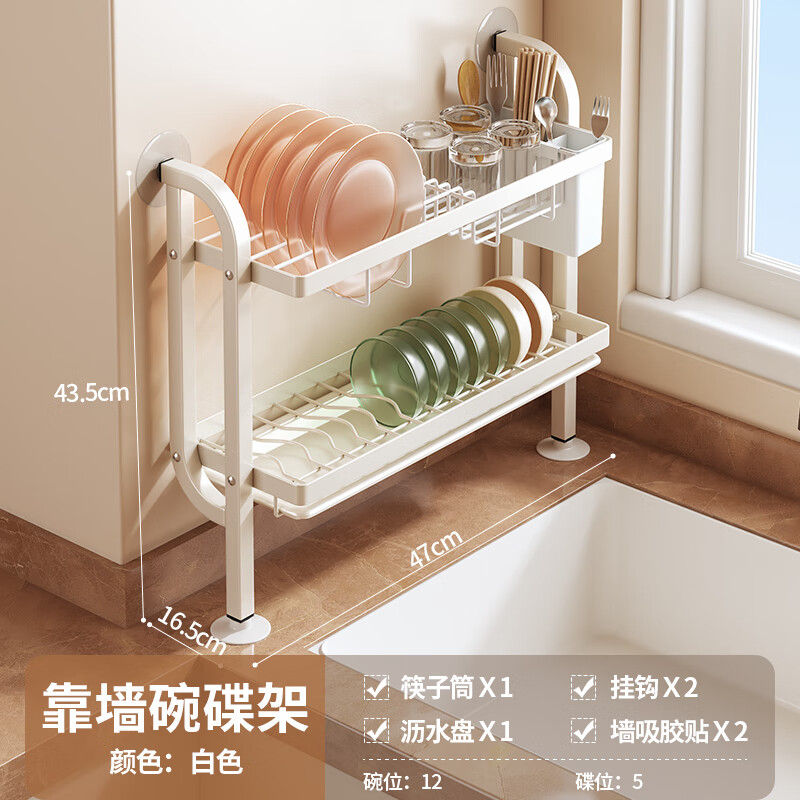 JuCode Kitchen Sink Storage Rack Countertop Dish Rack Drain Rack Pool Dish Storage Rack Tableware Drain Basket Utensil Collection White Double Layer Dish Drain Rack + Chopstick Holder 1