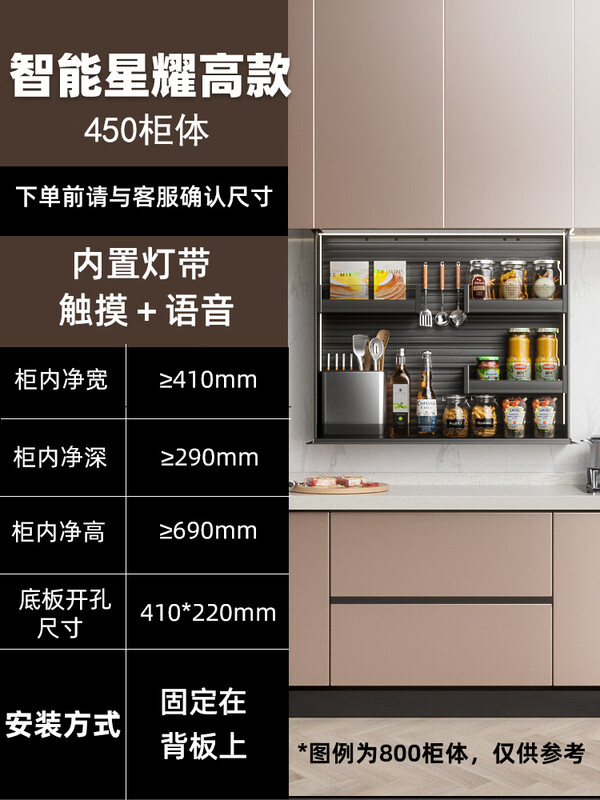 Yunqige voice-controlled vertical pull-down electric kitchen cabinet intelligent lift basket machine wall cabinet seasoning Xingyao intelligent voice control + touch + atmosphere light (450 multi-layer electric lift