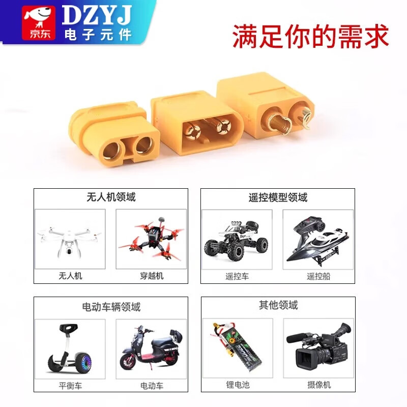 MR30/XT60 plug male and female XT30 XT90U XT60H butt connector high current model aircraft connector XT60H male/female set (with sheath)