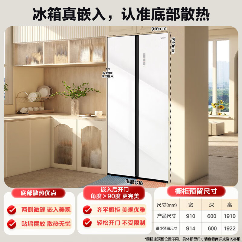 Midea M60 series 643 variable frequency first-level energy efficiency side-by-side door refrigerator household smart dual-system frost-free and odor-free ultra-thin bottom-embedded heat dissipation national supplement (supports Hongmeng Zhilian) MR-643WUKGPZE