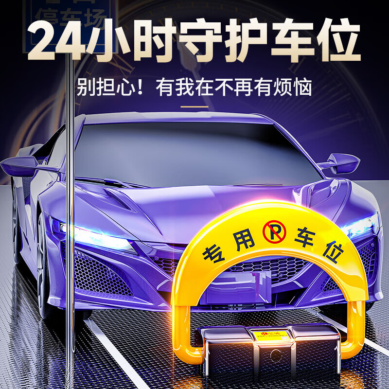 Huangchi parking space ground lock parking space lock smart remote control parking pile thickened anti-collision parking space occupier artifact car lock device roadblock 5 tons of pressure resistance + lithium battery life + 1 remote control