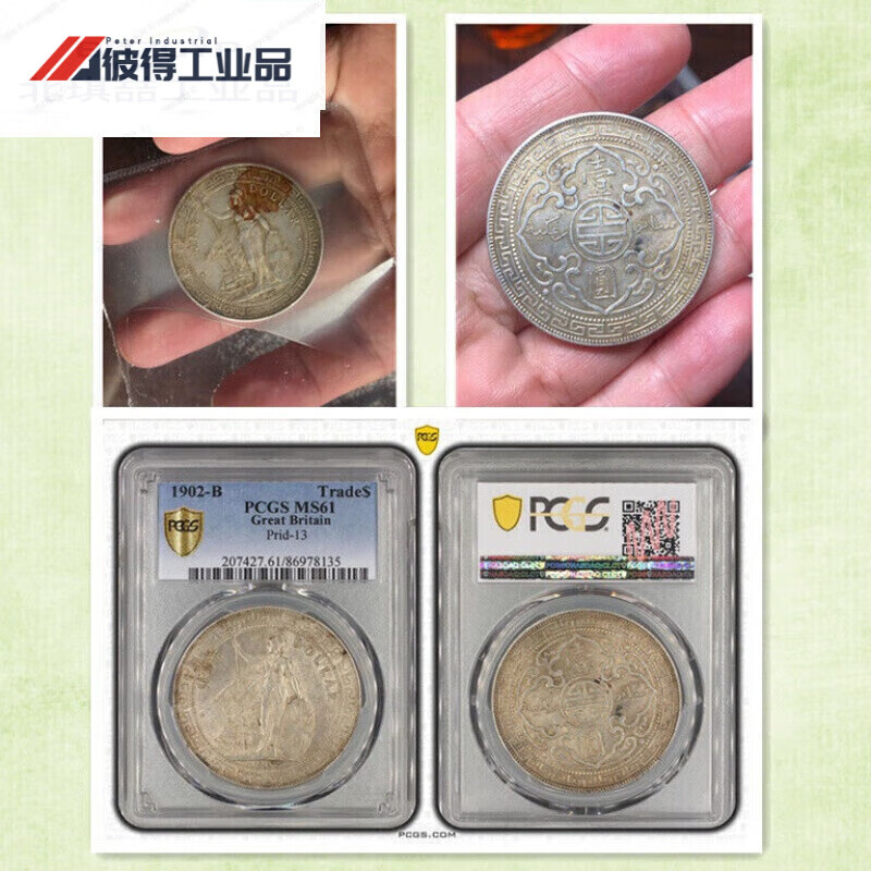 Upgraded coin cleaning liquid, yellow bright package slurry, copper coin, copper plate, silver dollar potion to clean ancient coins, cleaning and rust removal, 1 bottle dedicated to copper nickel coins