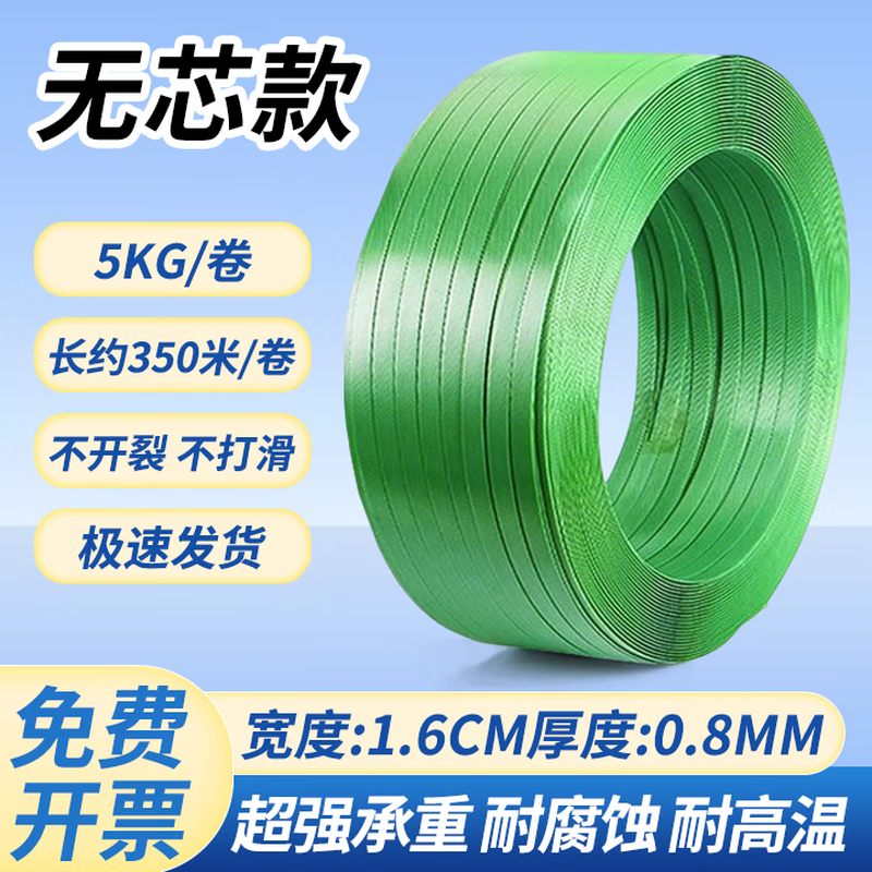 Yishi pet plastic steel strapping strap, environmentally friendly high-strength tensile strapping strap, thickened and widened 1608 plastic steel strap 1608 plastic steel strap (10 catties)