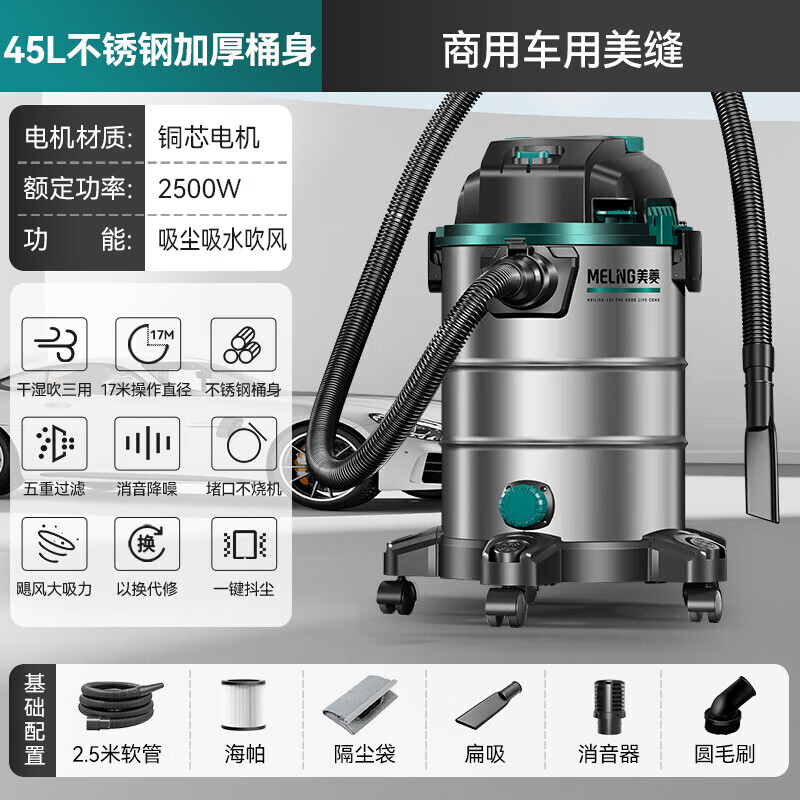 Meiling household vacuum cleaner industrial 3500W peak high power super suction commercial wet and dry blowing wasteland beautiful seam bucket type car wash decoration car office vacuum cleaner