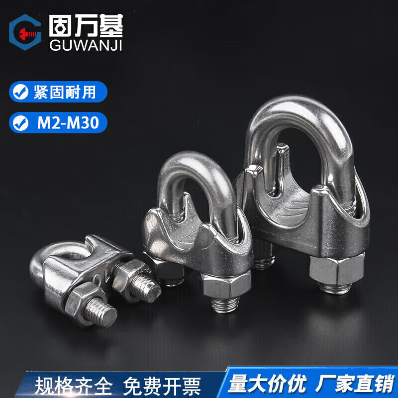 Guwanji 304 stainless steel wire rope chuck chuck U-shaped clamp rolling head wire wire clamp clamp lock rope tightener 304 material M5 2 pieces