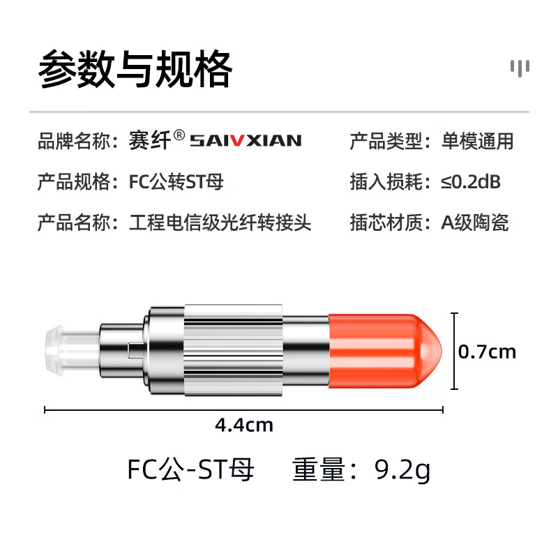 Sai fiber fiber optic adapter FC-ST male and female head carrier grade fiber optic coupler round to square head optical power red light pen docking connector flange extender