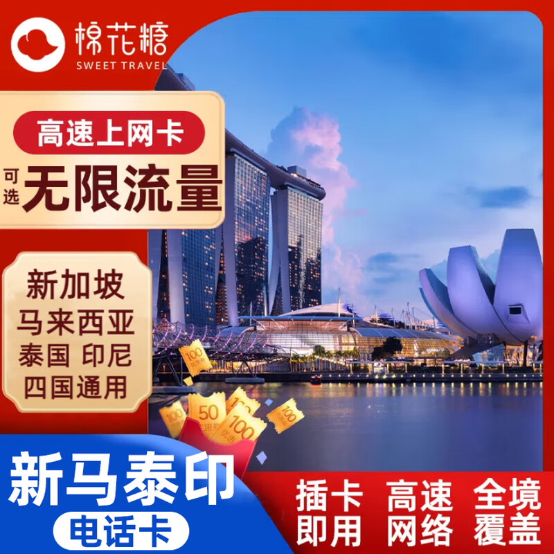 Singapore/Malaysia/Thailand/Indonesia/Telephone card high-speed 5G with unlimited traffic mobile phone sim card for 6 days, 2GB per day, high-speed 5G + unlimited 3G network