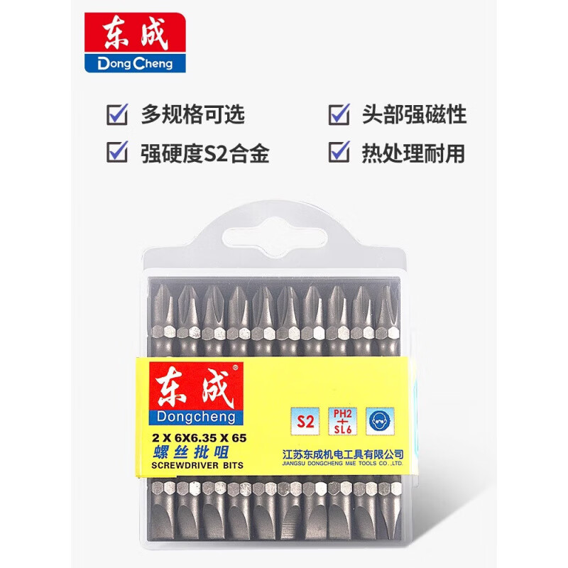 Dongcheng power tool accessories with magnetic bit bits, eleven-shaped bit screwdriver bit, extended bit bit bit, double cross 100 2X6.35X100