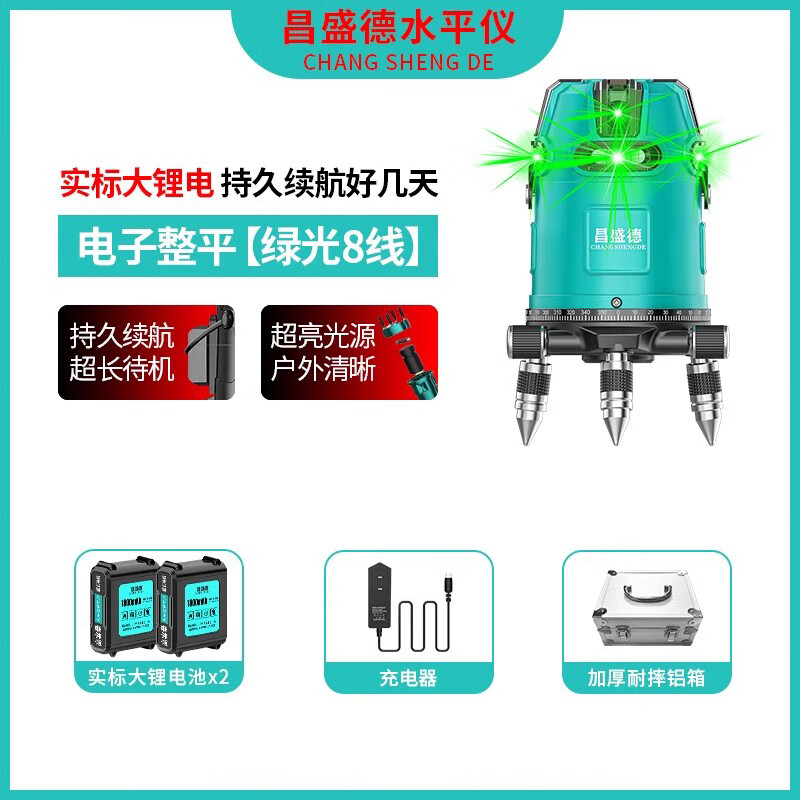 Changshengde Electronics Anping infrared level meter green light 8 lines high-precision thin line automatic line laser marking line caster electronic leveling green light 8 lines 9 points