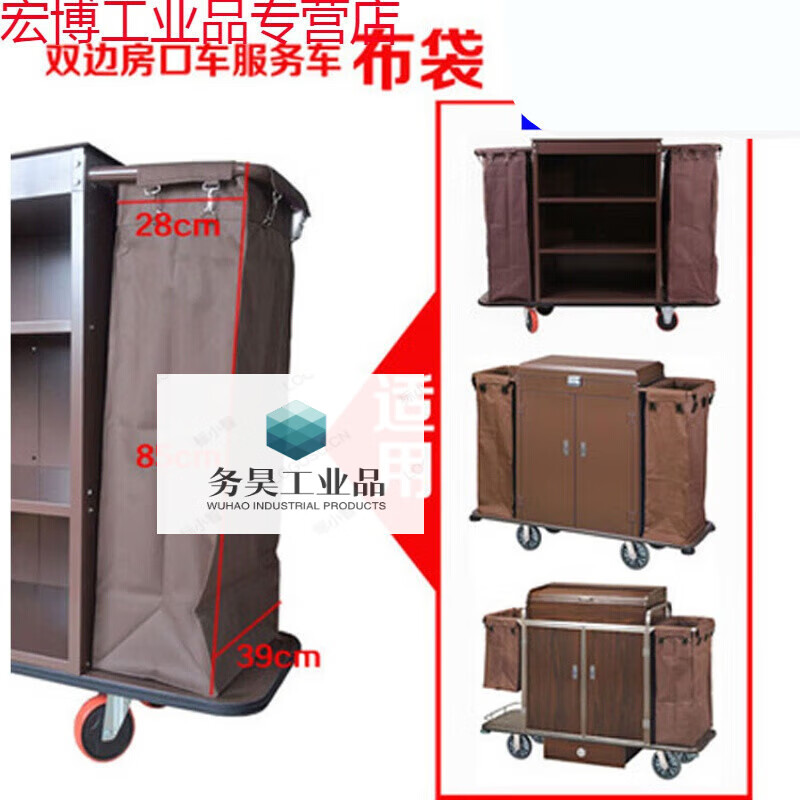 Suitable for thickened hotel linen cart bag room entrance work cart linen bag room service cart canvas bag cleaning cart bag thickened iron buckle height 85cm brown service cart bag
