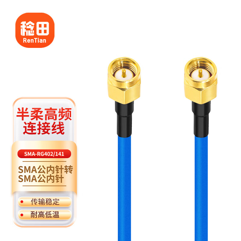 Menitian SMA male and female pin to SMA male and female pin RF connection cable RG402/141 semi-flexible high frequency 18G extension cable 5.0 meters RT-SMAJJ/RG402-50