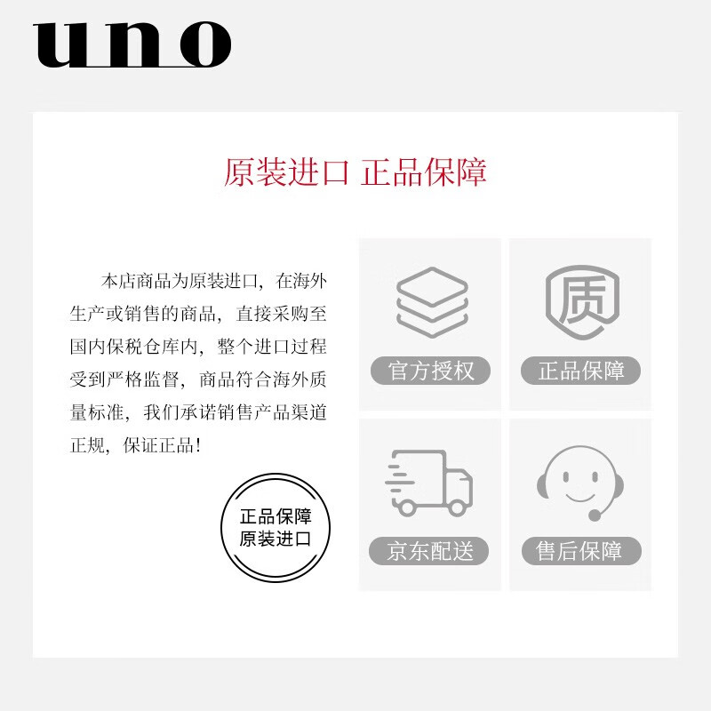 UNO men's facial cleanser 130g facial degreasing moisturizing foam cleanser skin care products Shiseido imported birthday gift