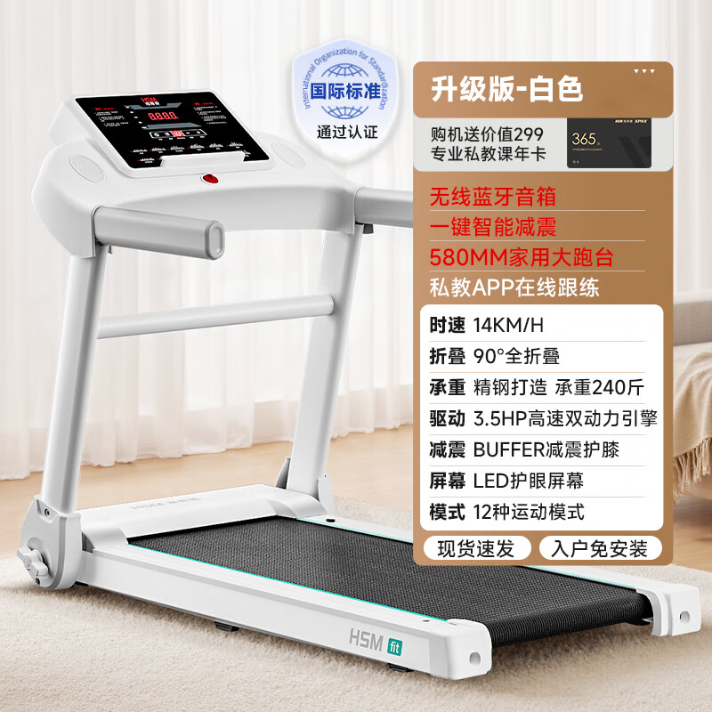 Heisman M2 treadmill for home use all-in-one folding silent shock-absorbing small walking machine without installation for weight loss Professional version - store manager recommendation/motor upgrade/Bluetooth speaker-white model