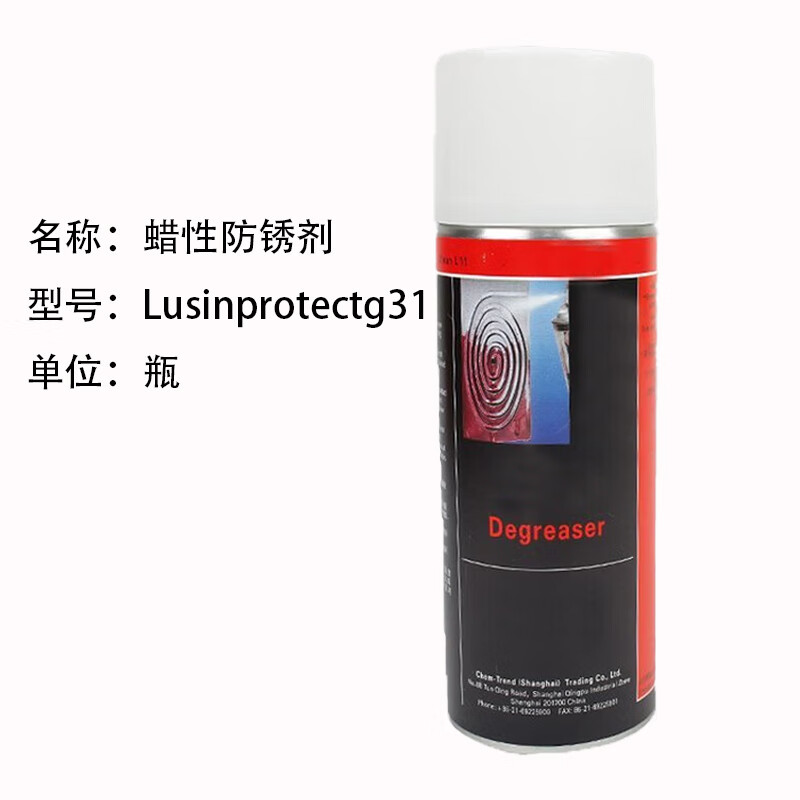 Jiadan waxy rust inhibitor Lusinprotectg31 unit bottle delivery period 15 days