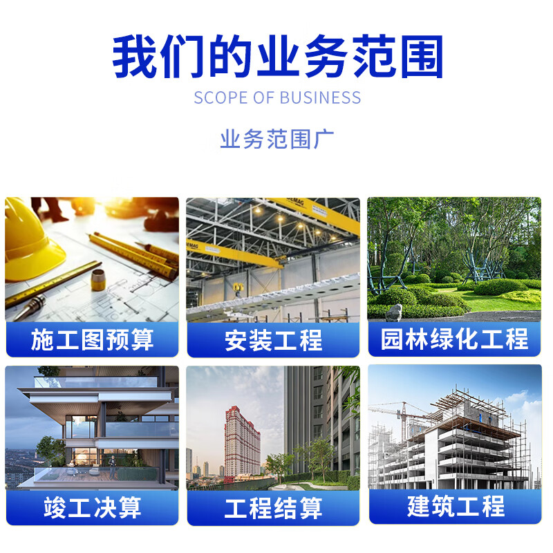 Agency project budget cost consultation, installation, civil construction and decoration, municipal Glodon set fixed price calculation and expedited volume calculation 1