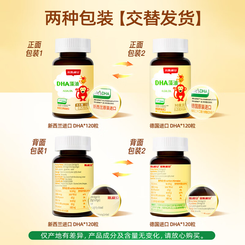 Xiaoslian Life s DHA algae oil imported from abroad, children and students, suitable for 0-6 years old, 120 capsules