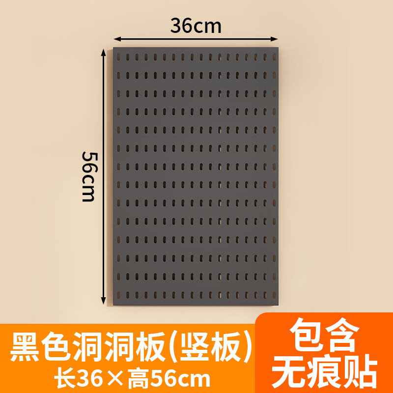 Perforated board hook IKEA perforated board accessories universal hanging basket storage rack no punching wall kitchen storage hanging board length 36*height 56cm-black 1 piece 1x1 size 1 piece