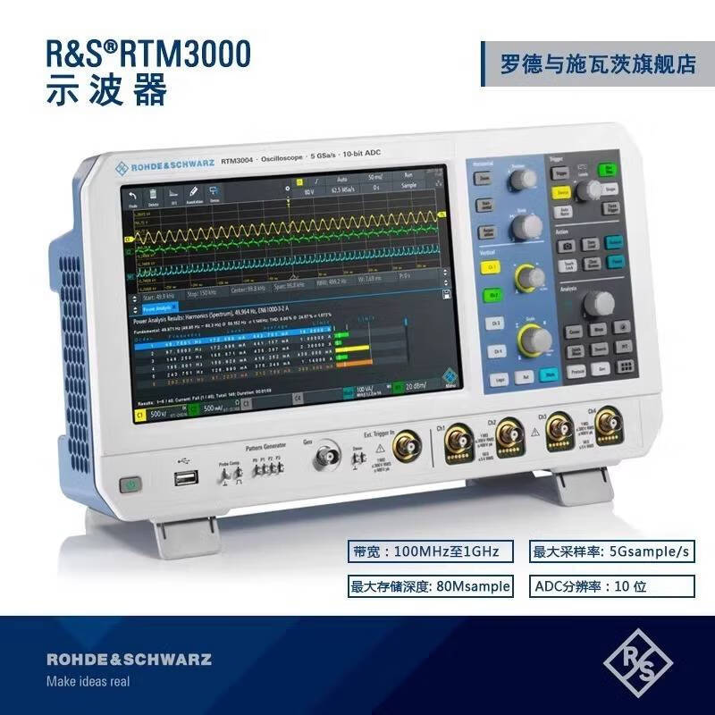 Ni Zhier customized Rohde & Schwarz oscilloscope 4 channels 1G bandwidth 5G sampling rate RS industrial high precision white