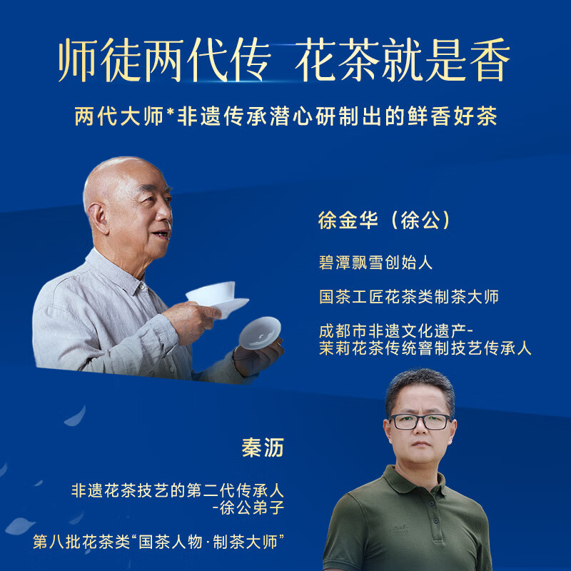 Bitan Piao Xue Jasmine Tea Emeishan Tea Premium 50g Hot Style Small Blue Jar Scented Tea 35003 Alternate Old and New Packaging