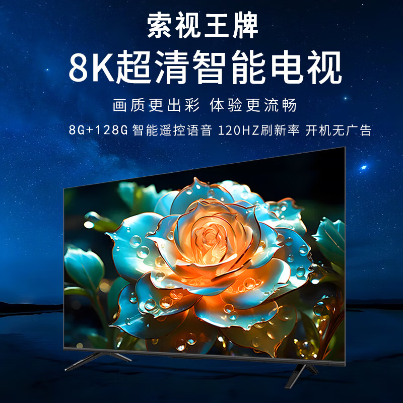 30% subsidy for home appliances by COSTV Ace. New bezel-less smart WiFi voice 8K ultra-high-definition LCD anti-blue light flat-panel TV network projection home living room eye protection 85-inch bezel-less smart network flagship version. Worry-free after-sales service + door-to-door delivery + brand extended warranty