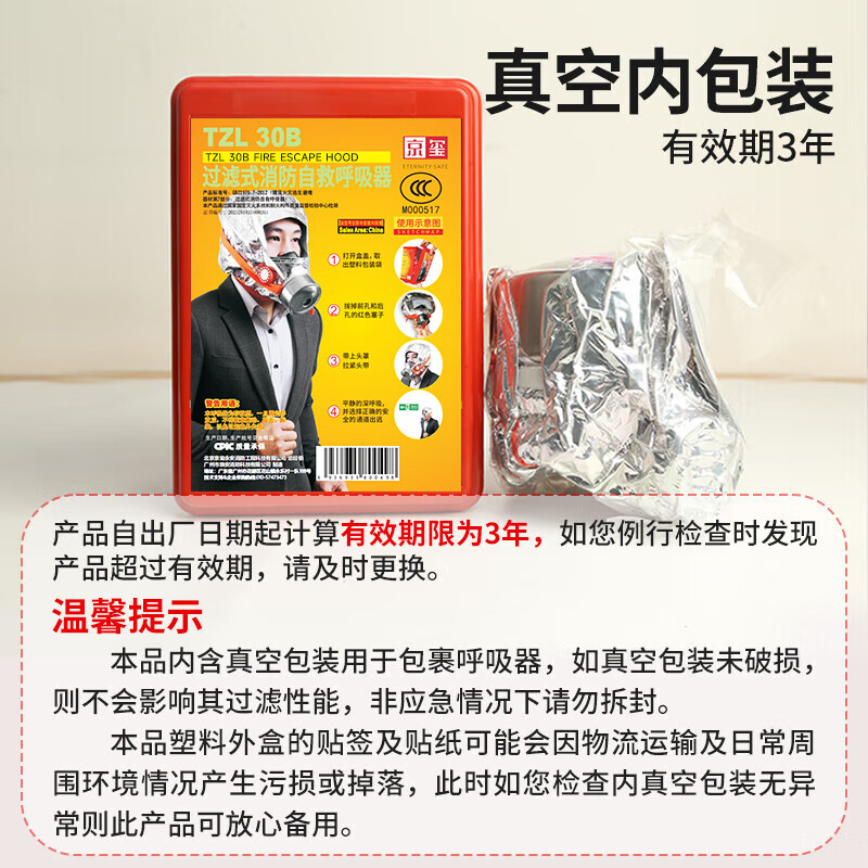 Jingxi gas mask fire mask fire mask fire escape fire 3C certified adult standard version