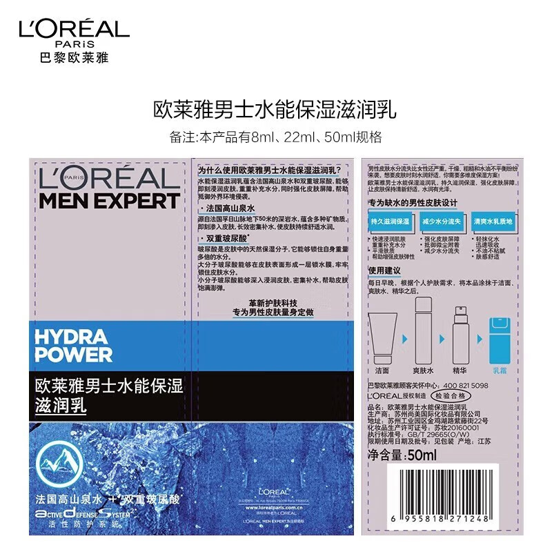 L'Oreal Men's Hydrating Moisturizing Lotion 22ml*4