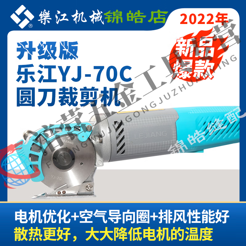 TNBROTHERS authentic YJ-70 handheld electric scissors, electric round knife, cutting machine, cloth cutting machine, cloth cutting machine YJ-70A