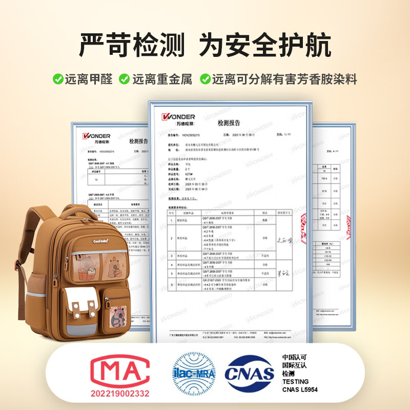COOLBABY Kapibala school bag primary school children children's spine protection and burden reduction boys and girls 3-6 grade high-looking pain bag backpack