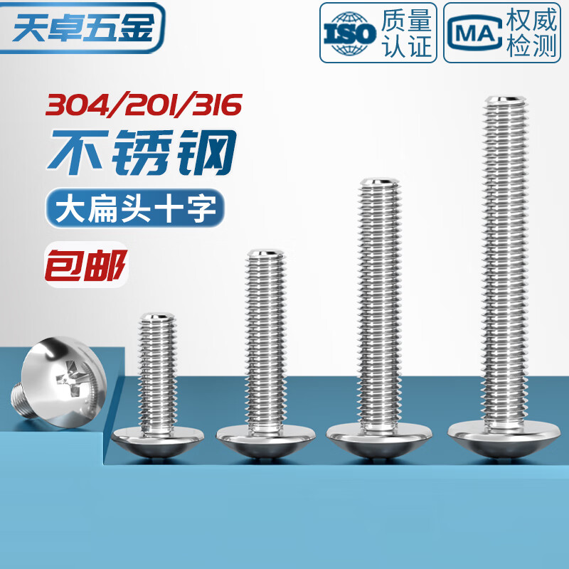 Tianzhuo Hardware 304 stainless steel cross large flat head screw umbrella machine screw mushroom head bolt round head M4M5 M5*18-50 304
