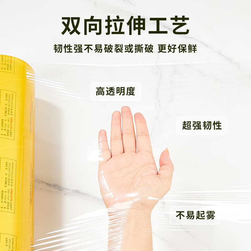 Youao cling film extra large roll PVC material 30cm*400 meters commercial fresh fruits and vegetables supermarket hotel catering stretch film