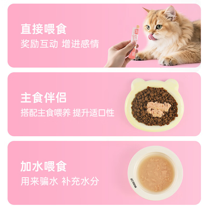 Langqin cat snacks cat strips 15g*10 pieces 0 gel 0 preservative chicken salmon flavor adult cat hydrating meat puree wet food