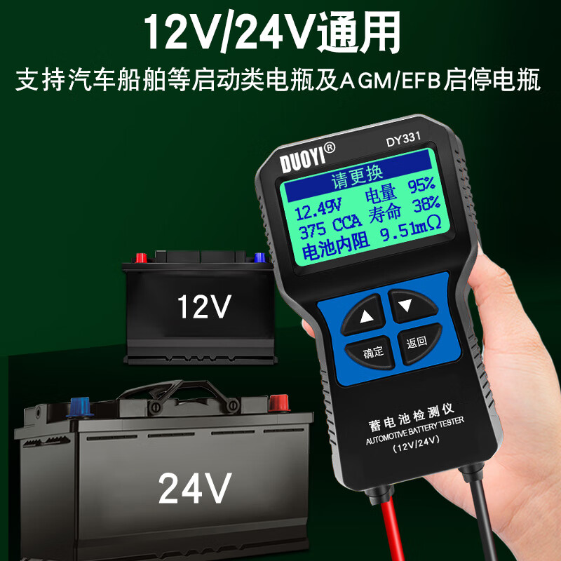 DuoyiDY331 battery tester car battery tester power life battery tester internal resistance