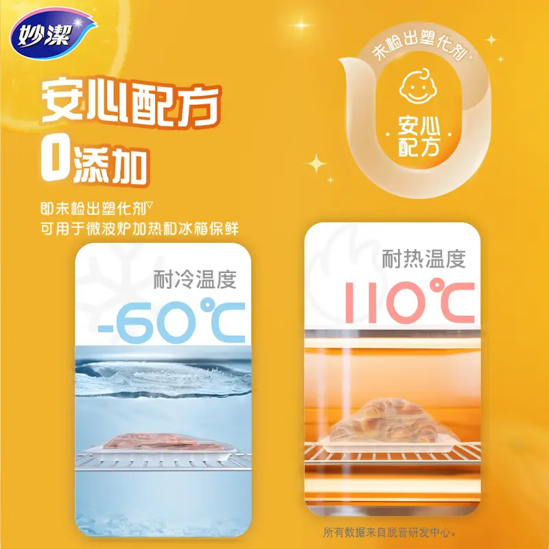 Miaojie point-break fresh-keeping bags, thickened large size, 2 rolls, 300 pieces