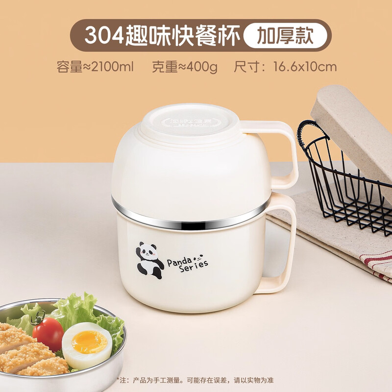 Guofeng 304 stainless steel lunch box, special lunch box for office workers and students, fast food cup, canteen rice bowl, large capacity lunch box, 304 steel Panda Run fast food cup