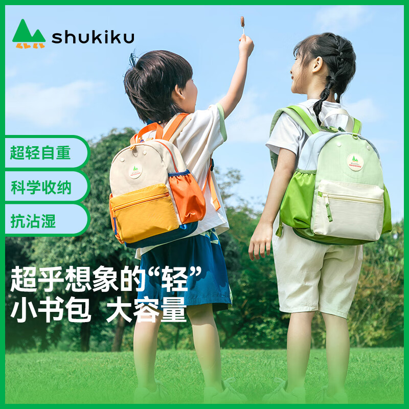 SHUKIKU Children's School Bag Kindergarten Anti-Lost Anti-Splash Large Capacity Outdoor Travel Backpack Peach Juice S+ Code