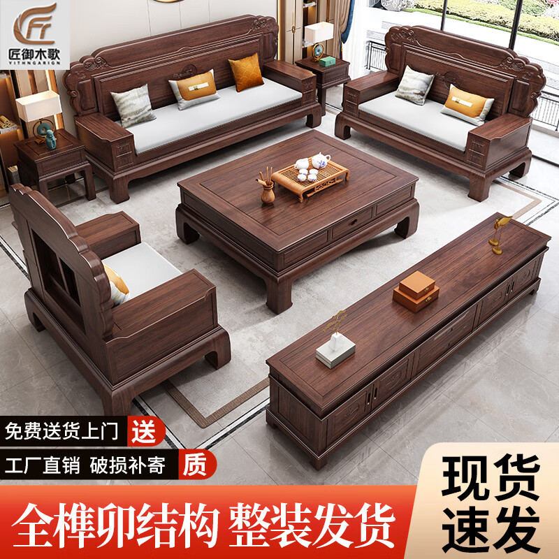 Jiang Yumuge Chinese solid wood sofa fully assembled full mortise and tenon sofa Ruyi large and small winter and summer dual-use living room carved new sofa 1+1+3+coffee table+square table*2+TV cabinet