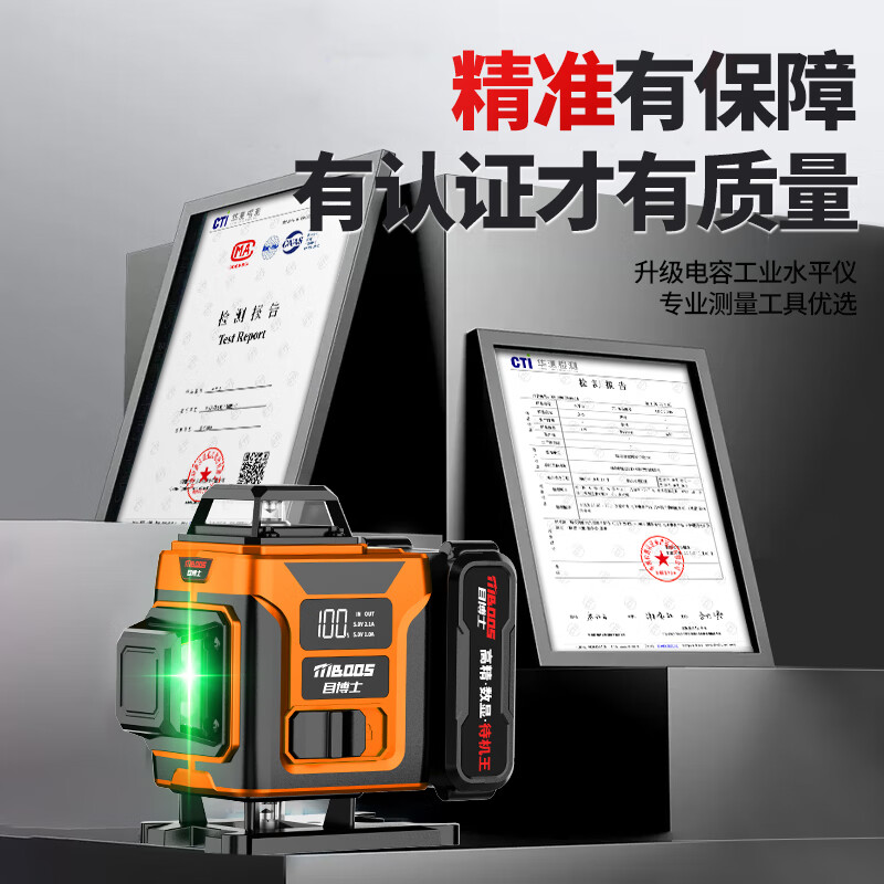 Dr. Mu's new product, laser level, high-precision strong light, thin line room, outdoor special 12-line green light automatic leveling water, ultra-bright green light 8 lines + dual electricity + wall rack