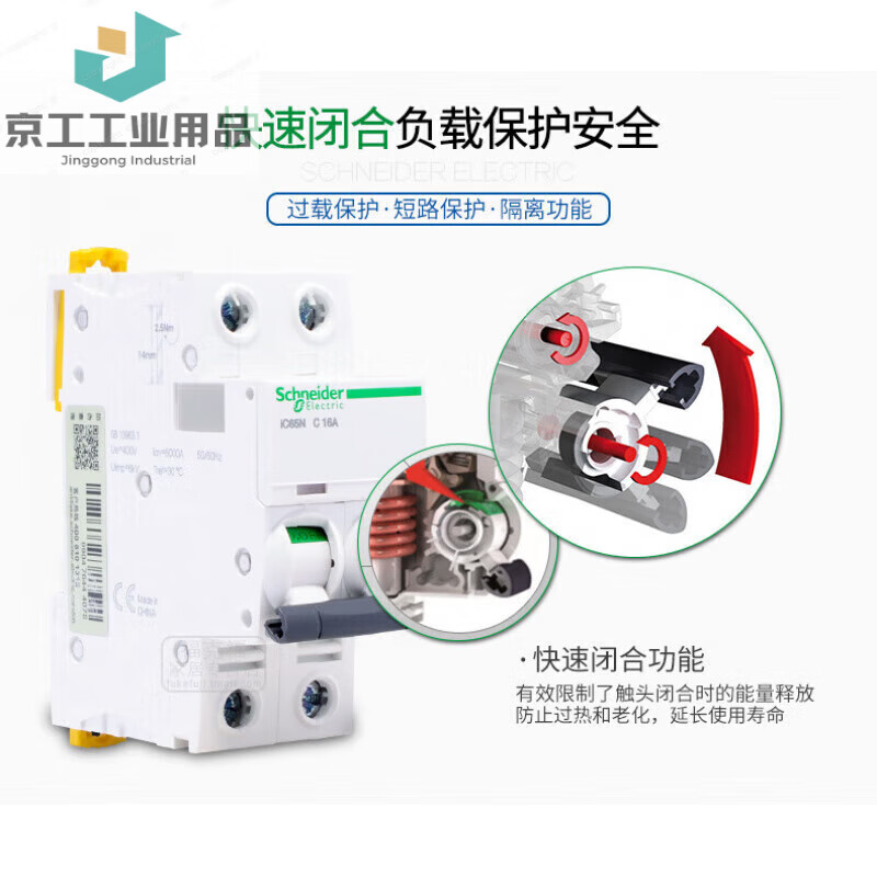 Leakage protector A9 series, IC65N VIGI supports inspection Type A leakage 2A 2P