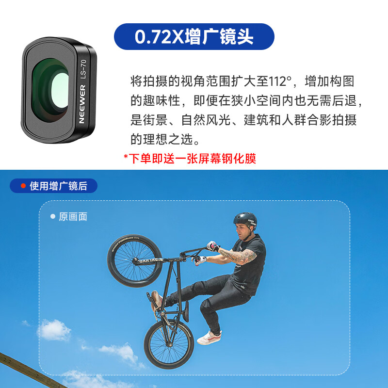 NEEWER Pocket 3 Extender Lens Large Wide Angle DJI Pocket 3 Accessories Suitable for Pocket 3 Sports Camera Filter Magnetic Quick Release