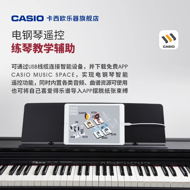 Casio (CASIO) upright electric piano PX870/APS200 professional performance examination training intelligent teaching 88-key hammer PX-870 white + double bench + headphones