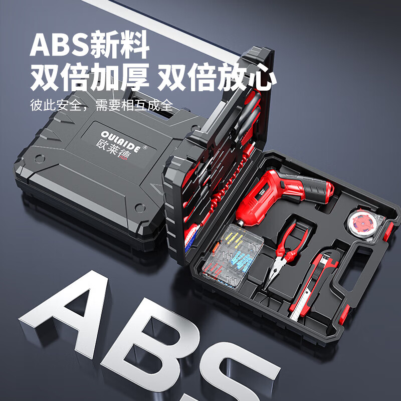 OLED small mini electric screwdriver set household multi-functional rechargeable hand drill electric screwdriver tool box baby touch paint home luxury 78-piece set