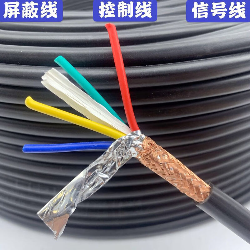 National standard RVVP shielded wire signal line 2 3 4 5 6 core 0.5 0.75 1 1.5 2.5 square control line copper core shielded wire 2*0.75 (100 meters)