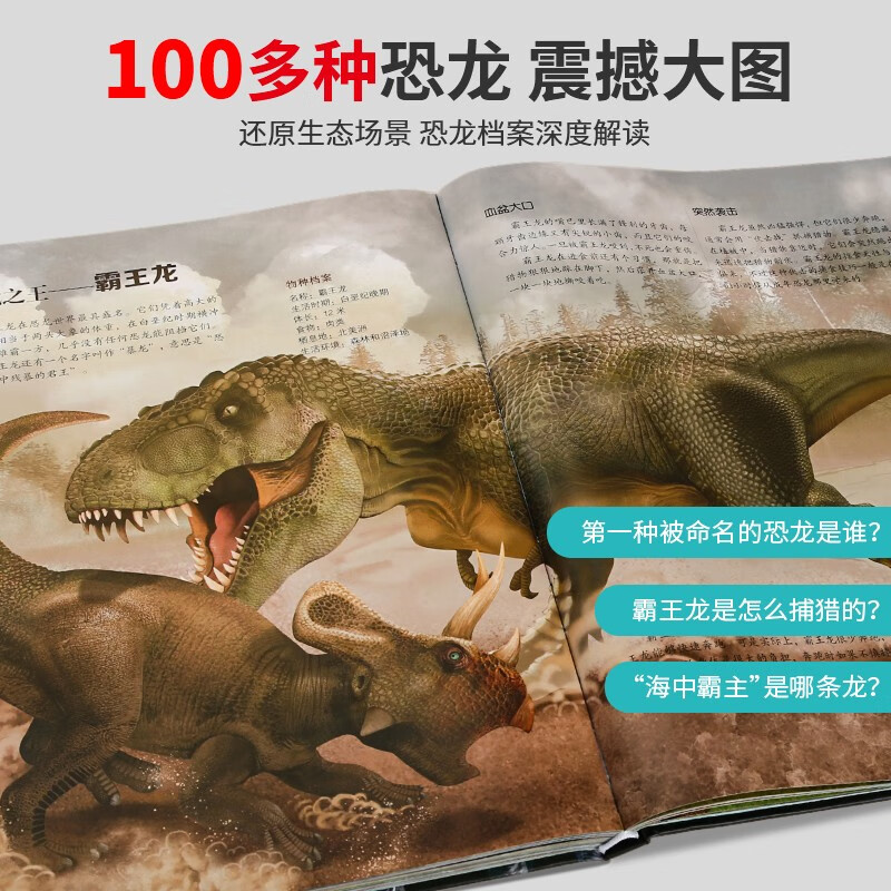 Dinosaur Encyclopedia Revealing the Dinosaur Encyclopedia Children's Prehistoric Dinosaur Books Dinosaur Age World Kingdom Popular Science Books Green Hulu