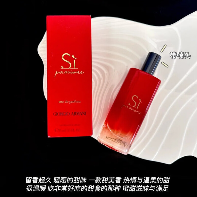 Armani Red Si Love Women's Perfume 15ml Floral and Fruity Fragrance On Clearance