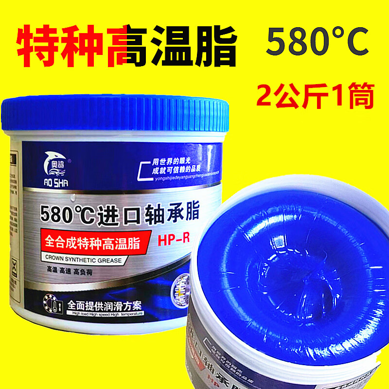 Gongmaaosha HP-R580 degree grease high temperature lubricant automobile high-speed bearing electric hammer motor butter lubricant automobile general yellow grease 300g 1 tube (send tools)