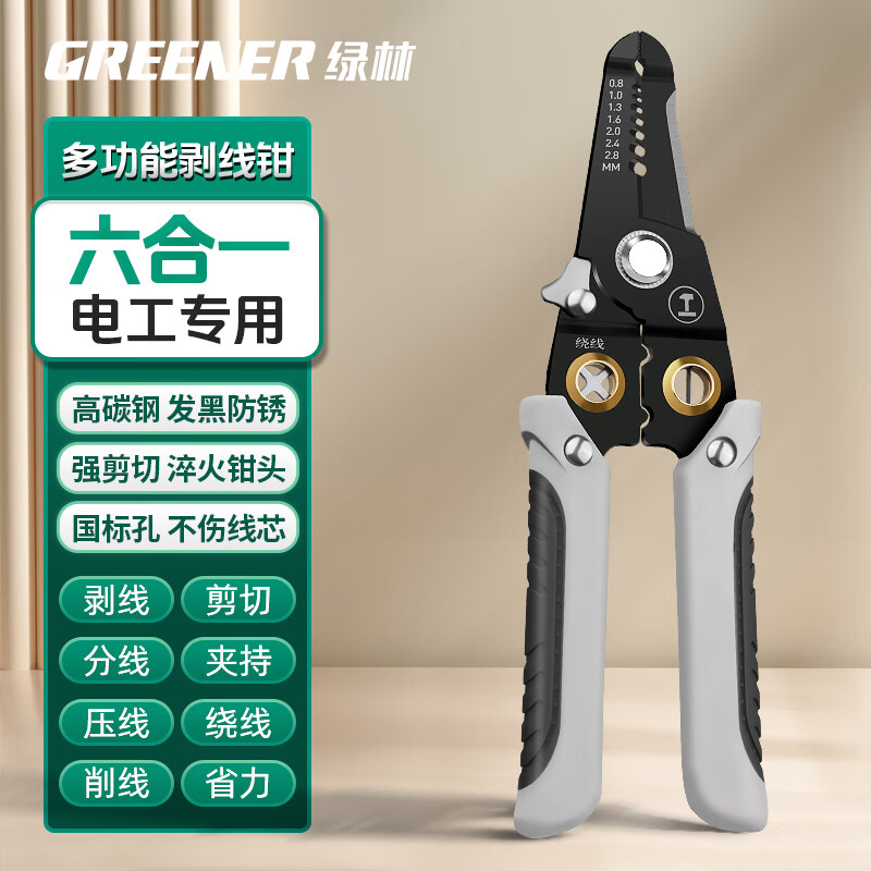 GREENER wire stripping pliers electrician's pliers 7-inch household multi-functional crimping pliers wire pliers wiring tool wire stripping pliers