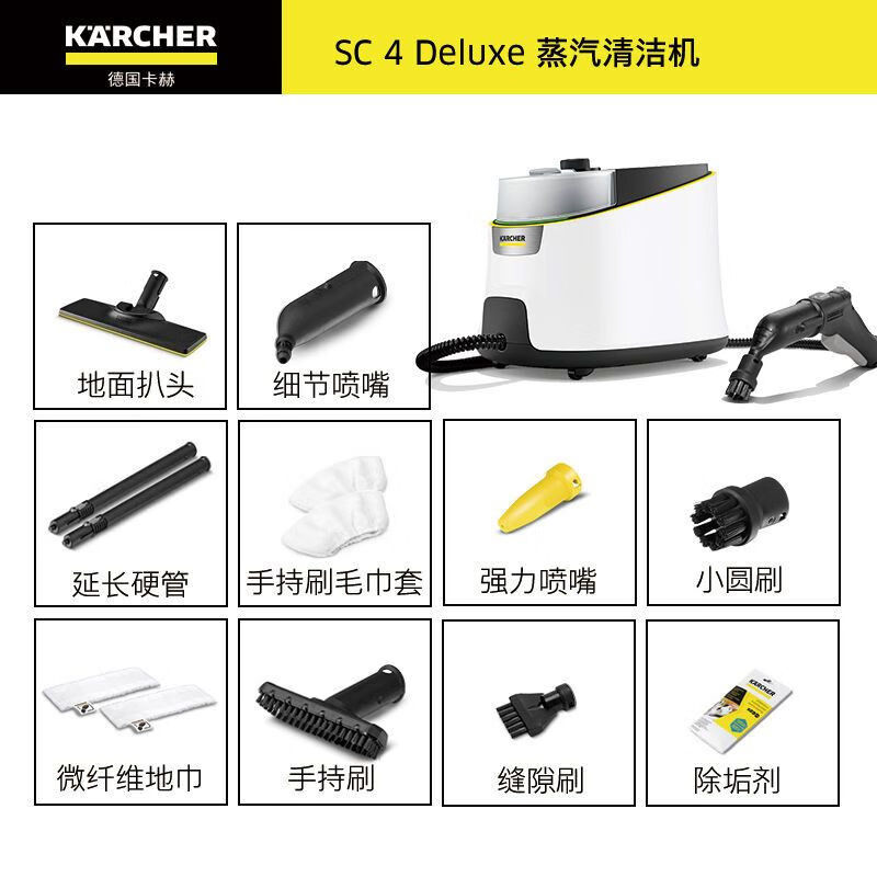 KARCHER high temperature and high pressure cleaning machine steam sterilization kitchen fume multifunctional cleaning machine SC2D official turning machine SC3D official turning machine