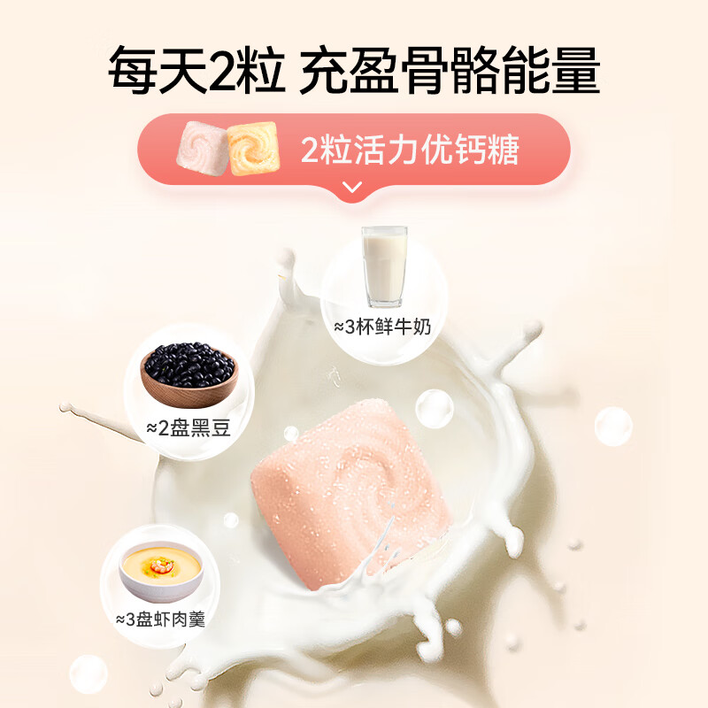 Vitafusion Adult Calcium Nutritional Gummies 100 capsules*2 bottles